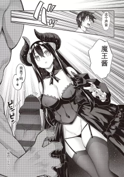 Page 6 of Isekai Kita node Sukebe Skill de Zenryoku Ouka Shiyou to Omou 11me | 既然來到異世界就用好色技能盡其所能的謳歌人生 第11枪