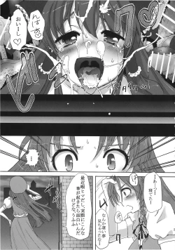 Page 31 of Yumeoti