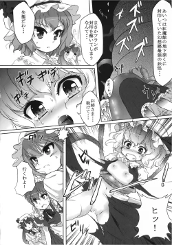 Page 6 of Yumeoti