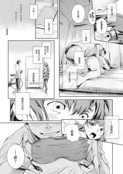 Page 10 of Niketsu no Futari