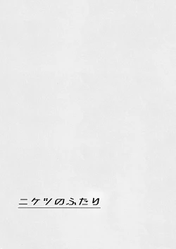 Page 29 of Niketsu no Futari