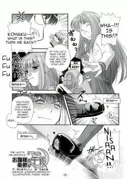 Page 4 of Nii-san no Shitsukekata