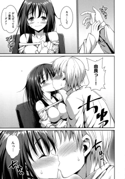 Page 102 of Muriyari Hametai