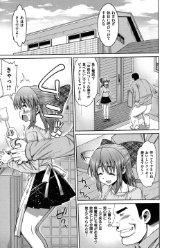 Page 118 of Muriyari Hametai