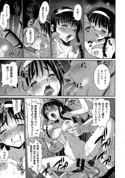 Page 142 of Muriyari Hametai