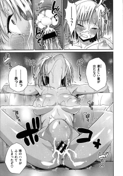 Page 162 of Muriyari Hametai