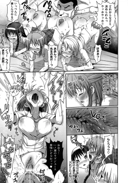 Page 168 of Muriyari Hametai