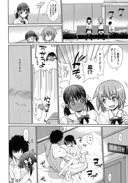 Page 193 of Muriyari Hametai