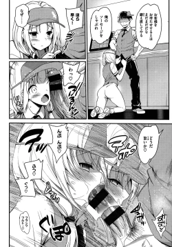 Page 205 of Muriyari Hametai