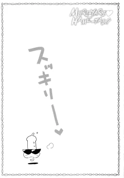 Page 214 of Muriyari Hametai