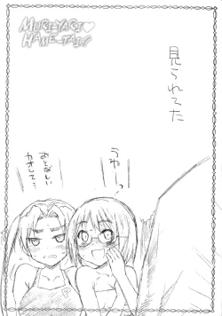 Page 42 of Muriyari Hametai