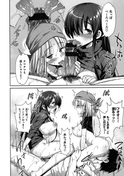 Page 73 of Muriyari Hametai