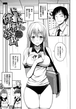 Page 82 of Muriyari Hametai