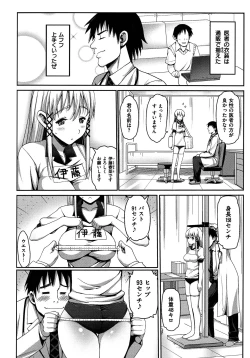 Page 83 of Muriyari Hametai