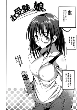 Page 99 of Muriyari Hametai