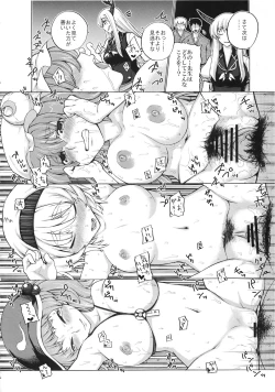 Page 14 of Kamishirasawa Keine no Choukyou Tetsugaku