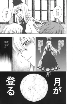 Page 5 of Kamishirasawa Keine no Choukyou Tetsugaku