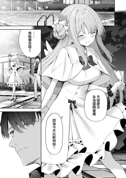 Page 3 of Daydream Kara Samete | 白日梦醒