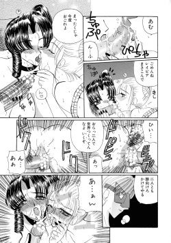 Page 105 of Mahou Trouble