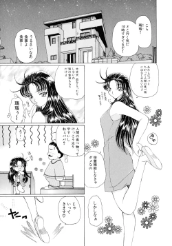 Page 125 of Mahou Trouble