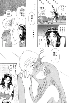 Page 131 of Mahou Trouble