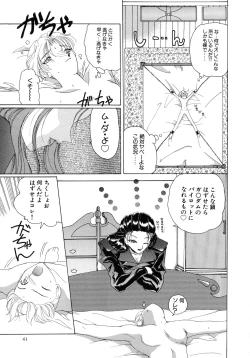 Page 40 of Mahou Trouble