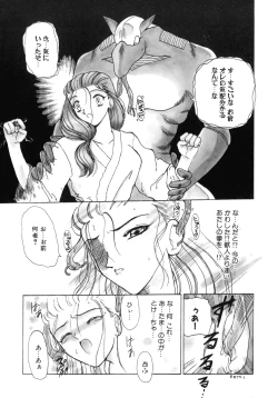 Page 58 of Mahou Trouble