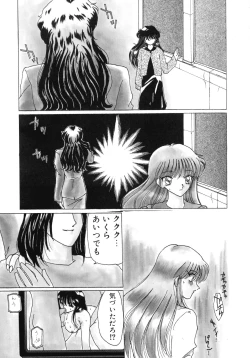 Page 78 of Mahou Trouble