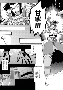 Page 110 of Sangoku Ryoujoku Emaki