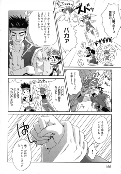 Page 156 of Sangoku Ryoujoku Emaki