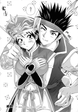 Page 157 of Sangoku Ryoujoku Emaki