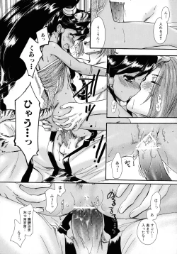 Page 16 of Sangoku Ryoujoku Emaki