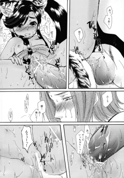 Page 20 of Sangoku Ryoujoku Emaki