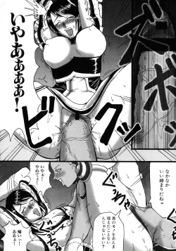 Page 76 of Sangoku Ryoujoku Emaki