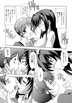 Page 107 of Maid ni Omakase!