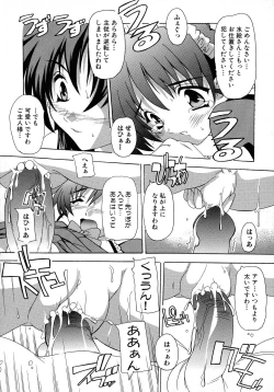 Page 111 of Maid ni Omakase!