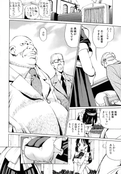 Page 123 of Maid ni Omakase!