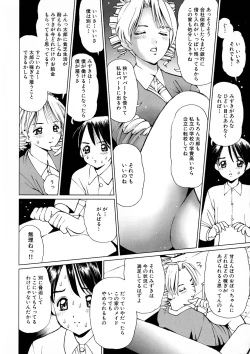Page 151 of Maid ni Omakase!