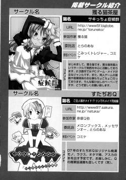 Page 157 of Maid ni Omakase!
