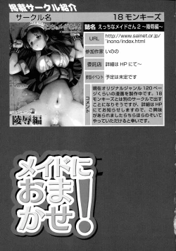 Page 158 of Maid ni Omakase!