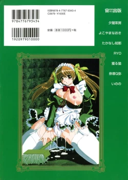 Page 2 of Maid ni Omakase!