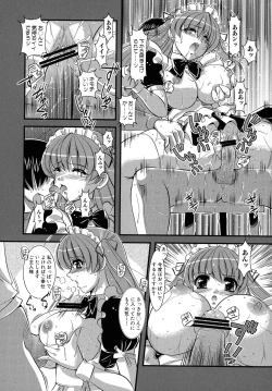 Page 30 of Maid ni Omakase!