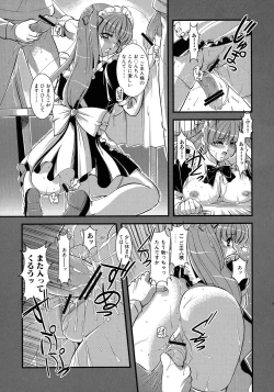 Page 33 of Maid ni Omakase!