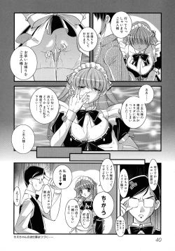 Page 42 of Maid ni Omakase!