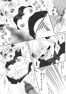 Page 52 of Maid ni Omakase!