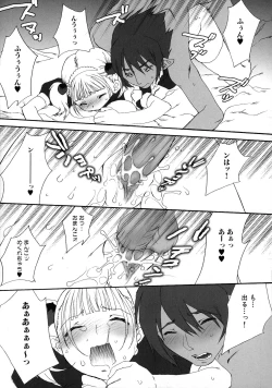 Page 57 of Maid ni Omakase!
