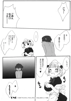 Page 60 of Maid ni Omakase!