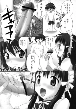 Page 63 of Maid ni Omakase!