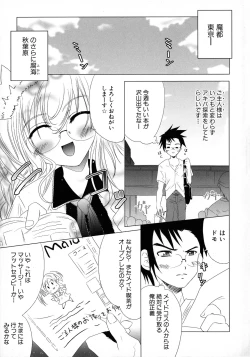 Page 7 of Maid ni Omakase!