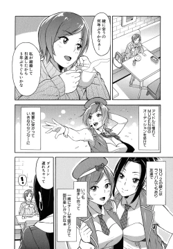 Page 172 of Hitozuma x Netorare